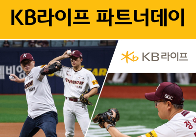 KB라이프생명, ‘KB라이프 파트너 데이’ 성료
