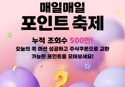 ‘오늘의 콕’ 2주년…KB증권, ‘매일매일 포인트’ 축제