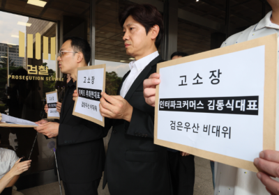 [포토 뷰]  티메프 경영진 집단 형사 고소