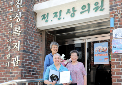 KT, 희망나눔인상에 전진상 의원 선정
