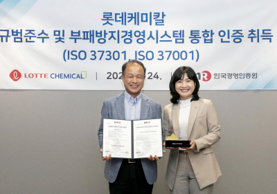 롯데케미칼, 규범준수·부패방지 국제 인증 취득