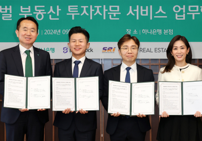 하나은행, 시중은행 첫 ‘글로벌 부동산 투자자문’ 서비스