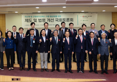 정인욱학술장학재단, 국내 산림자원 활용 활성화 위한 국회 토론회 열어