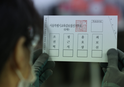 [포토 뷰] 서울시교육감 보궐선거 D-9