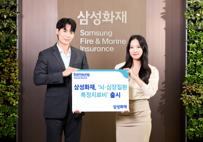 삼성화재, ‘뇌·심장질환 특정치료비’ 담보 출시