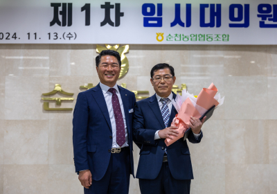 순천농협, 김찬석 전 지점장 상임감사로 선출