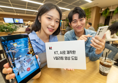 KT, 통화연결 AI로 제작한 ‘V컬러링’ 도입