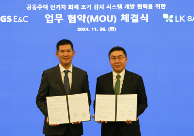 GS건설, 아파트 전기차화재 조기감지 시스템 개발