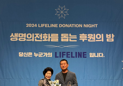 동아제약, 생명의전화 ‘생명사랑 사회공헌상’ 수상…생명존중 문화 확산 기여