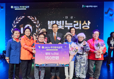 SH공사, ‘2024 주민참여공연’성황리 종료