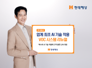 현대해상, AI 기술 적용한 고객응대 시스템 도입