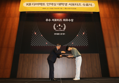 KB운용, ‘KB 다이렉트 인덱싱 대학생 서포터즈’ 수료식