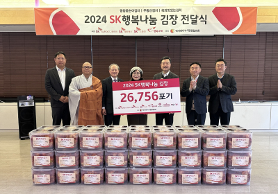SK, 29년간 사회공헌활동 진행…취약계층에 김장김치 전달