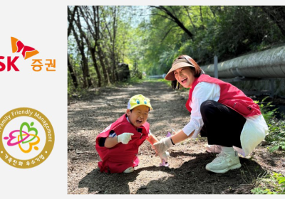 SK증권, 여성가족부 ‘가족친화기업’ 인증 획득