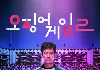 무궁화꽃이 ‘다시’ 피었습니다…‘오징어게임2’ 공개 나흘 앞으로