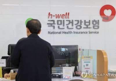 내년부터 이자·배당·연금 소득도 건보료 정산 가능