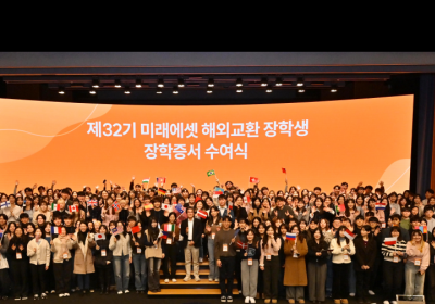 미래에셋박현주재단 장학금 받은 해외파견 학생  ‘누적 7천444명’