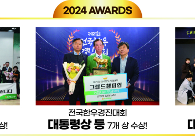 농협사료, 지난해 전국 축산 평가대회서 대통령상 ‘3관왕’