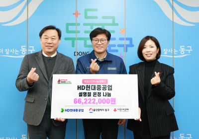 HD현대, 설 명절 전 협력사에 자재 대금 3천500억원 조기 지급