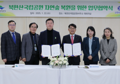 신한라이프, 국립공원공단과 북한산 숲복원 맞손