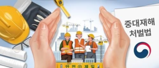[데스크칼럼-프레스센터에서] 중대재해법 시행 3년, 이대로 괜찮은가