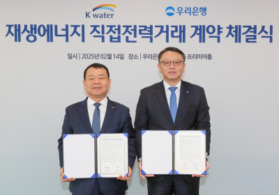 우리은행, 재생에너지로 매년 2천200톤 온실가스 감축 나선다