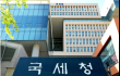 “5억원 넘는 해외계좌 있으면 꼭 신고하세요”…코인도 포함