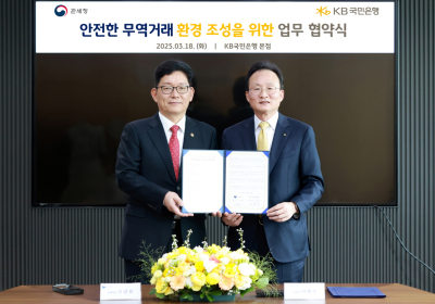 국민은행‧관세청, 무역‧외환 이상 모니터링 시스템 고도화 맞손