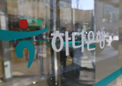 하나은행서 350억 원 금융사고…