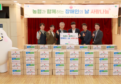 농협상호금융, 장애인의 날 앞두고 ‘우리 농산물 꾸러미’ 후원