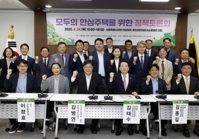 SH공사, ‘모두의 안심주택’ 활성화 정책 토론회 개최