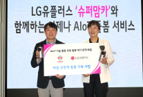 LG유플러스, AIoT 기술 활용...‘초등 돌봄 사업 지원’