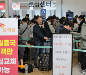 출국보다 힘든 유심교체