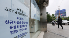 해킹은 맞지만, 피해는 없었다 – SKT 유심 사태 핵심 정리