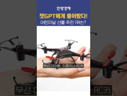 챗GPT가 추천한 어린이날 최고의 선물은?!