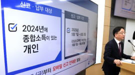 TAX가이드 : 5월은 종소세 신고의 달…6월2일까지 신고·납부해야