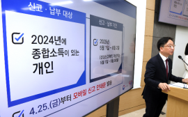 TAX가이드 : 5월은 종소세 신고의 달…6월2일까지 신고·납부해야