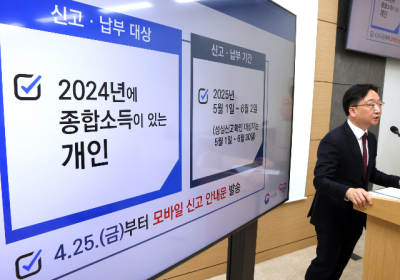 TAX가이드 : 5월은 종소세 신고의 달…6월2일까지 신고·납부해야