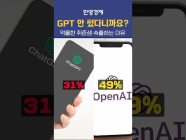 GPT눈치보고 글 쓰라고? 억울한 취준생 많아진 이유가…