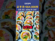 금 한 돈이면 삼최몇?
