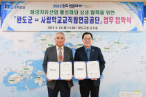 사학연금, 완도군과 해양치유 활성화 업무협약 체결