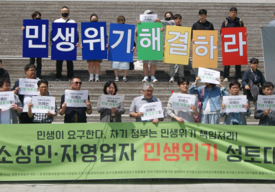 중소상인 자영업자