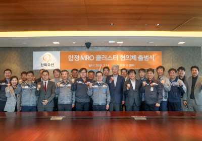 한화오션, 부산·경남 15개사와 ‘함정 MRO 클러스터 협의체’ 구축