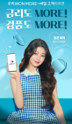 우리은행, 알뜰폰 연계 최대 연 7% 적금 출시