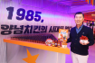 김홍국 하림 회장 “맥시칸 옛날 맛 그대로”