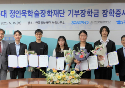 삼표그룹 정인욱학술장학재단, 자립준비청년 대학원생에 장학금