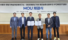 현대차·기아, 서울대와 소프트웨어 중심 공장 구현 협약 체결