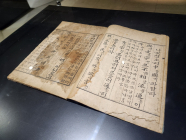 [포토뷰] 고려대 훈민정음 언해본 첫 공개