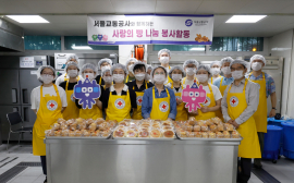 서울교통공사, 지역 취약계층 사랑의 빵나눔 행사