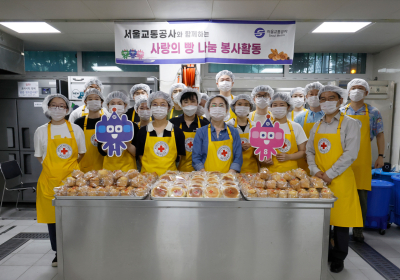 서울교통공사, 지역 취약계층 사랑의 빵나눔 행사